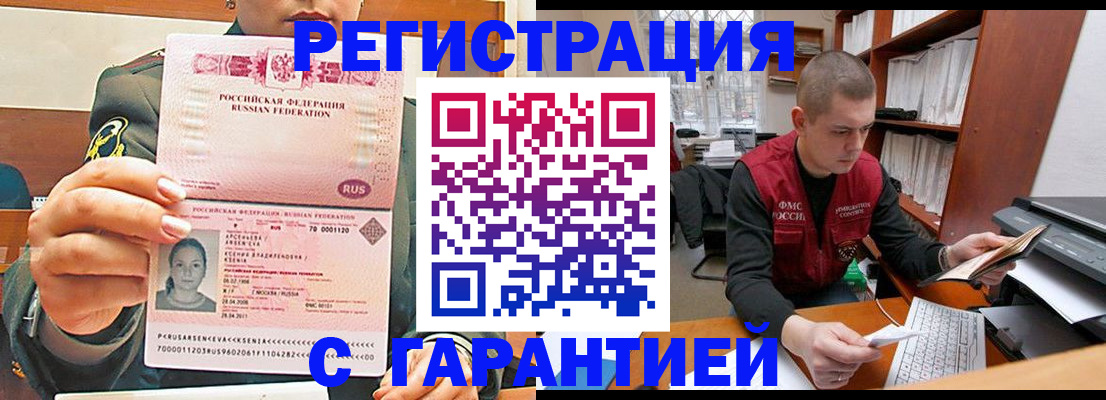 временная регистрация поиск в Шебекино