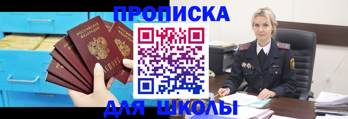 регистрация в Шебекино