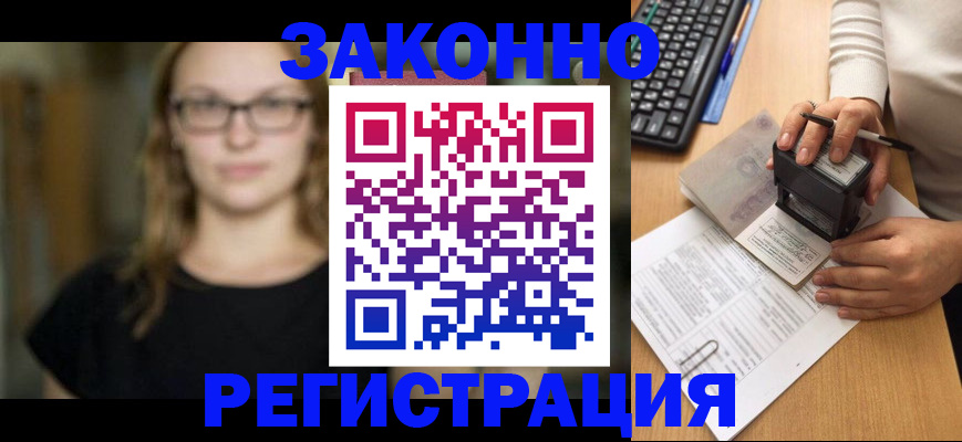временная регистрация госуслуги в Шебекино